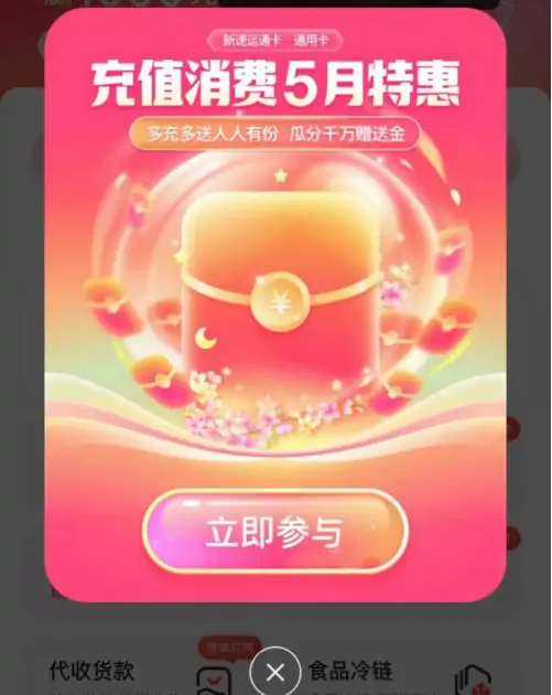 顺丰速运app怎么办会员 顺丰速运app开通svip教程