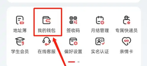 顺丰速运app怎么办银行卡 顺丰速运添加银行卡教程