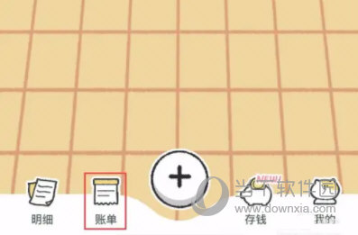 喵喵记账怎么查看账单 查看方法介绍