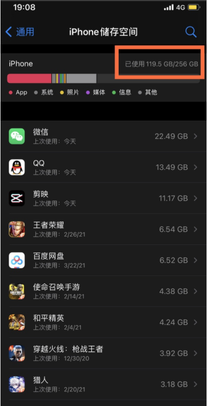 如何查看苹果手机储存空间？苹果手机查看储存空间方法截图