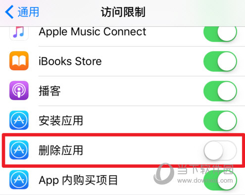 iPhone7软件无法删除解决方法3