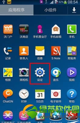 三星note3智能休眠设置及使用教程2