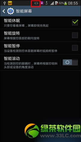 三星note3智能休眠设置及使用教程6