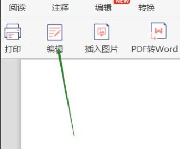 《极光PDF阅读器》文字擦除的操作方法