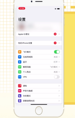 iPhoneSE2如何录屏？iPhoneSE2录屏操作教程截图