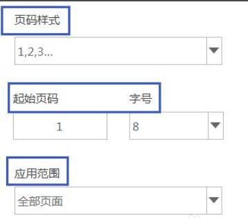 《极光PDF阅读器》给文档插入页码的操作方法