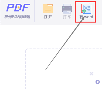 极光PDF阅读器将文件改成word格式的操作方法