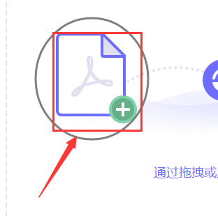 《极光PDF阅读器》将文件改成word格式的操作方法