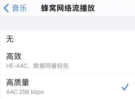 怎么设置Apple  Music无损音乐？Apple  Music无损音乐设置方法截图