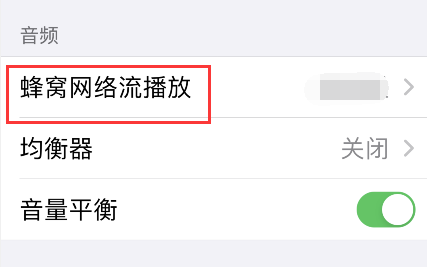 怎么设置Apple  Music无损音乐？Apple  Music无损音乐设置方法截图