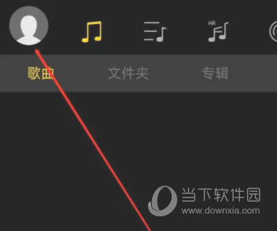 海贝音乐怎么开启文件夹跳曲 开启方法介绍