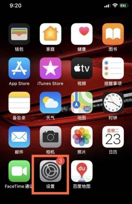 iphone12promax怎么关闭5G  iphone12promax设置5g网络教程截图