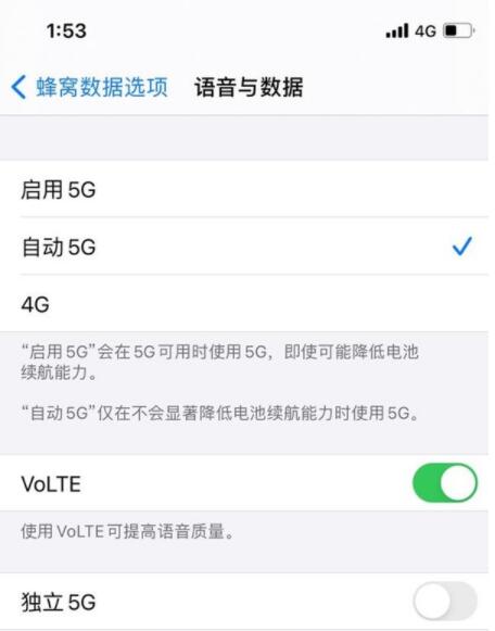 iphone12promax怎么关闭5G  iphone12promax设置5g网络教程截图