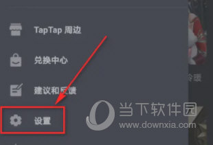 taptap怎么切换语言 切换方法介绍