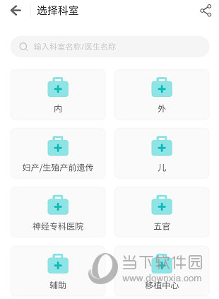 吉一通APP