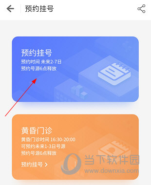 吉一通APP