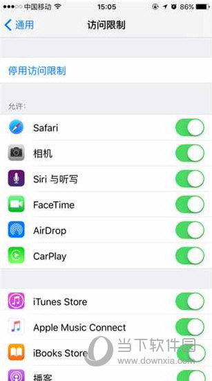 iPhone怎么关闭APP内购买