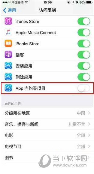 iPhone怎么关闭APP内购买