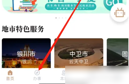 我的宁夏怎么查档案 我的宁夏查档案存放位置教程