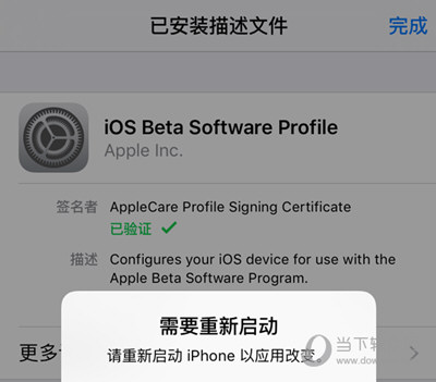 iOS10 beta1怎么升级 iOS10 beta1升级教程