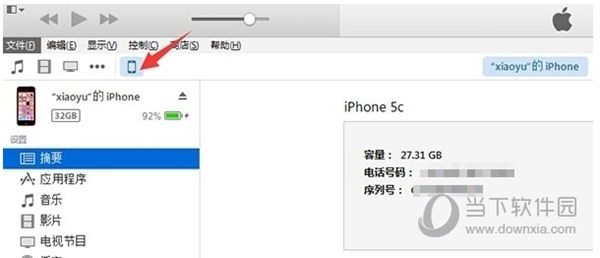 iTunes主界面截图