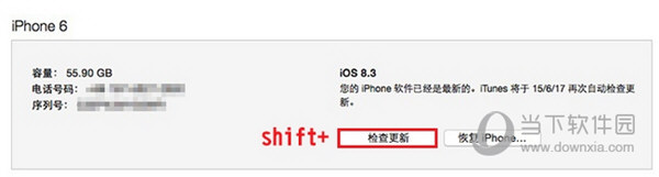 iPhone  6信息截图