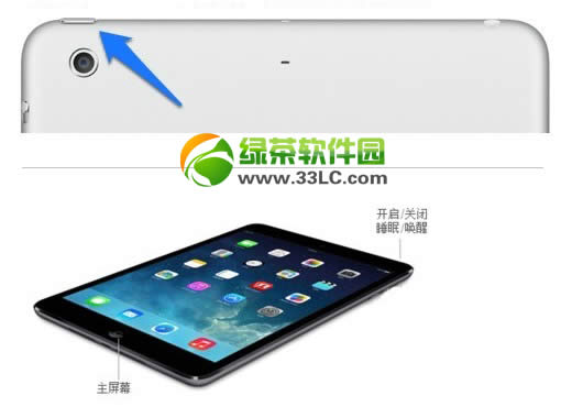 ipad mini2黑屏怎样办？ipad mini2黑屏因素及处理办法