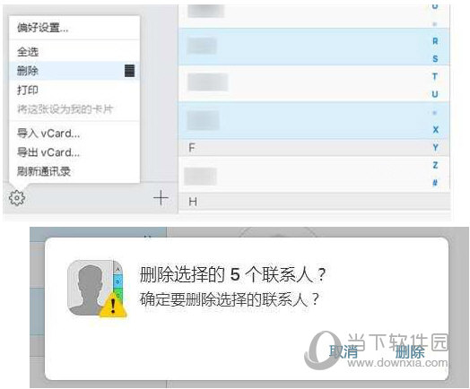 iPhone通讯录怎么批量删除联系人\