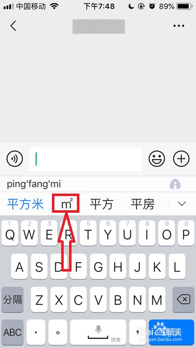 苹果手机微信怎么输入