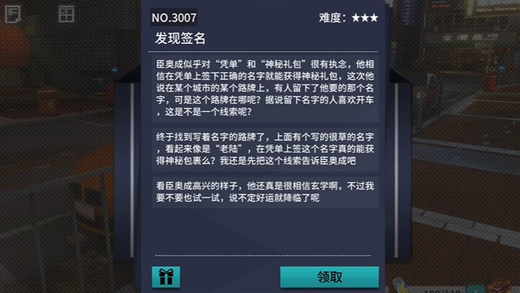 VGAME：消零世界暗语异象“发现签名”攻略