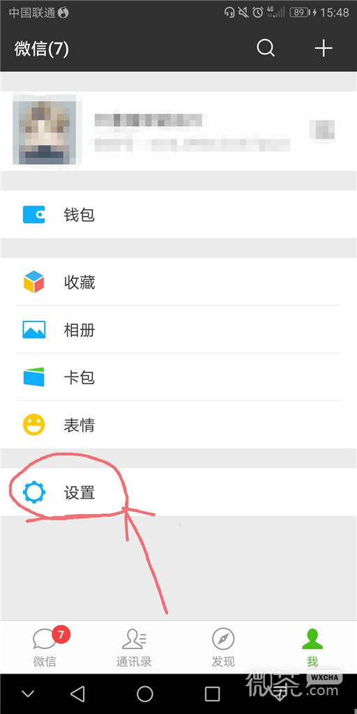 微信怎么绑定Facebook？