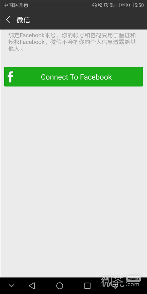 微信怎么绑定Facebook？