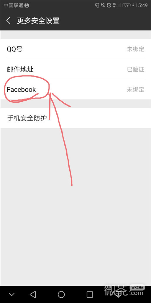 微信怎么绑定Facebook？