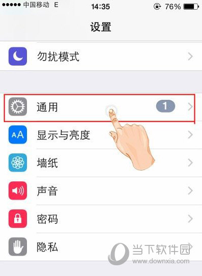 iPhone怎么防止应用被删除 iPhone防止应用被删除方法