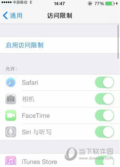 iPhone怎么防止应用被删除