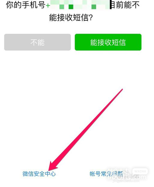 微信没有好友辅助怎么解决