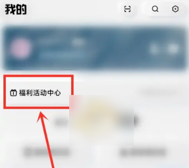 酷狗音乐概念版怎么无限领取vip 具体操作方法介绍