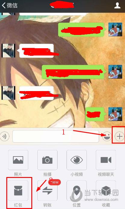 微信怎么发红包 微信发红包教程