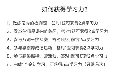 维词怎么获得学习力？维词获得学习力教程截图