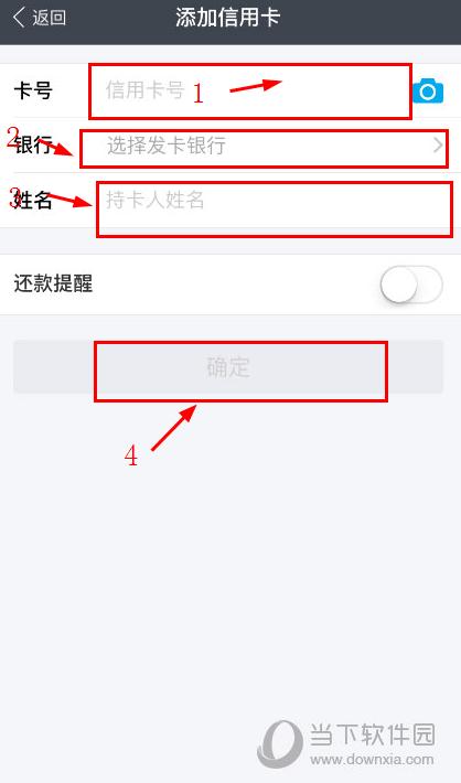 支付宝怎么还信用卡