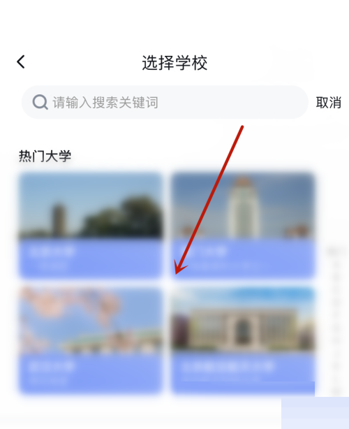 百度地图怎么查看校园地图？百度地图查看校园地图教程截图