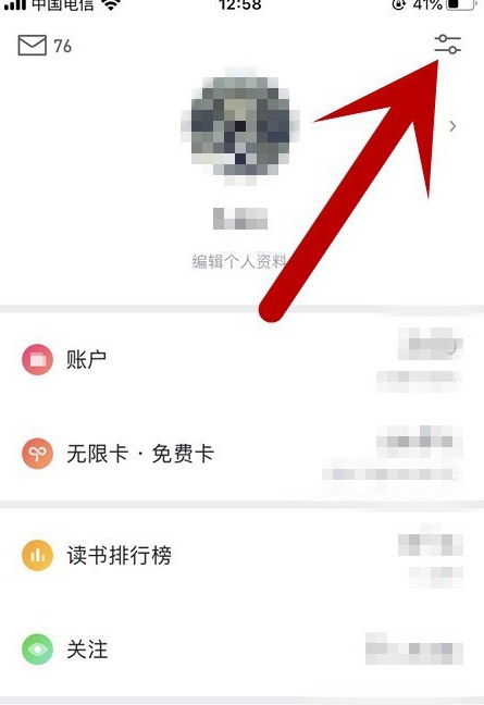 微信读书如何开启正文首行缩进功能？微信读书开启正文首行缩进功能教程截图