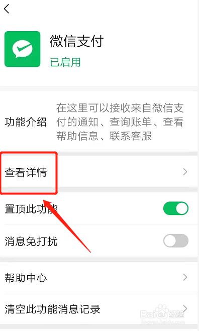 微信提现到银行卡如何免手续费？