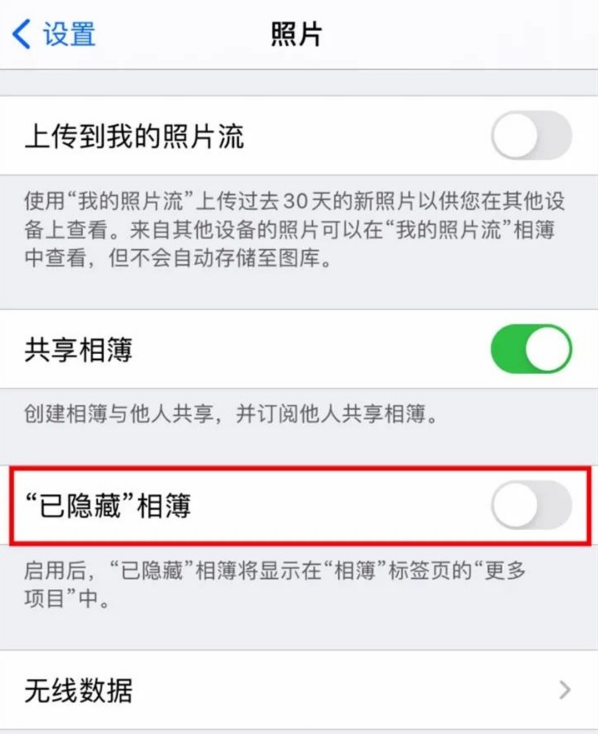 苹果手机私密相册怎么查看 苹果手机查看私密相册的简单方法截图