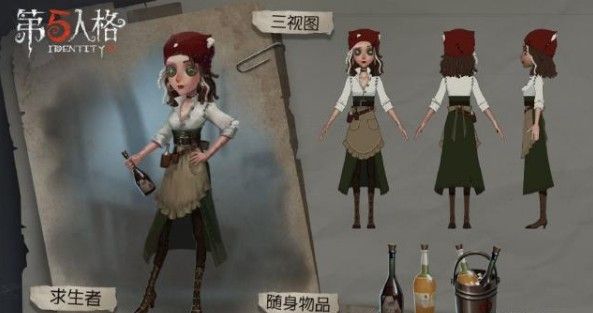 第五人格调酒师技能一览