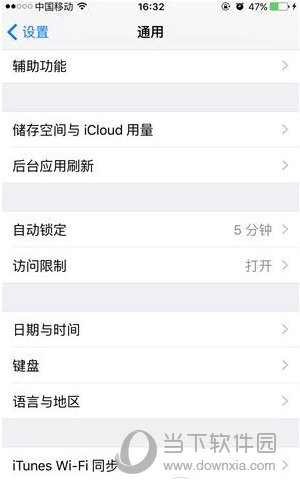 iPhone动画效果怎么取消 iPhone动画效果关闭方法