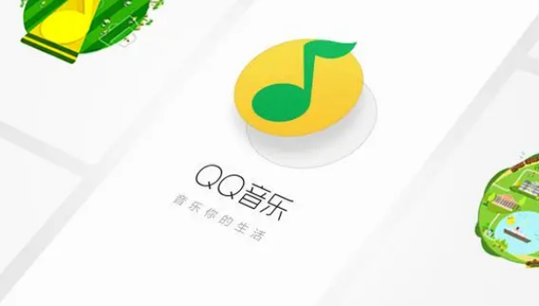 qq音乐动画效果关闭方法