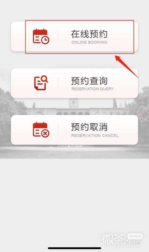 2021苏州大学怎么预约参观