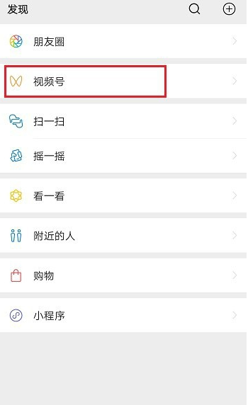 微信视频号怎么查看粉丝？