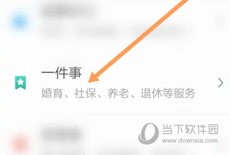 浙里办怎么申请网络报装 一键装网络